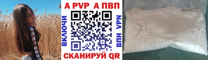 А ПВП Соль  ОМГ ОМГ ссылка  сайты даркнета телеграм  Устюжна 