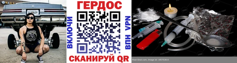ГЕРОИН VHQ  Устюжна 
