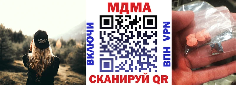 МДМА кристаллы  где можно купить   Устюжна 