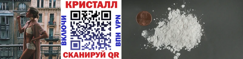 где найти   Устюжна  Метамфетамин кристалл 